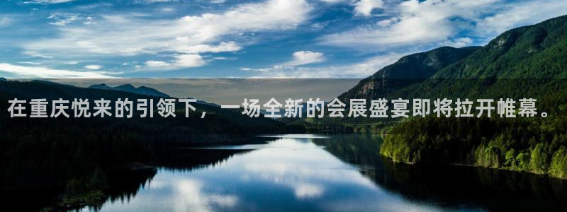 果博手机下载：在重庆悦来的引领下，一场全