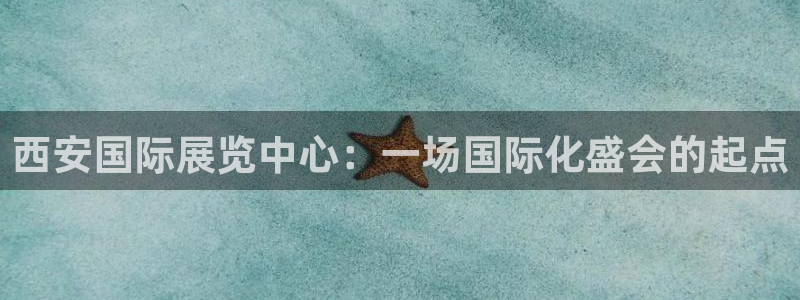 果博平台真实吗安全吗可信吗安全吗：西安国