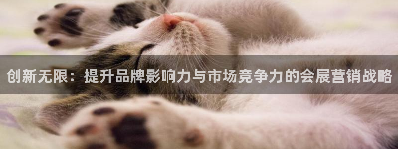 果博平台真实吗安全吗是真的吗：创新无限：